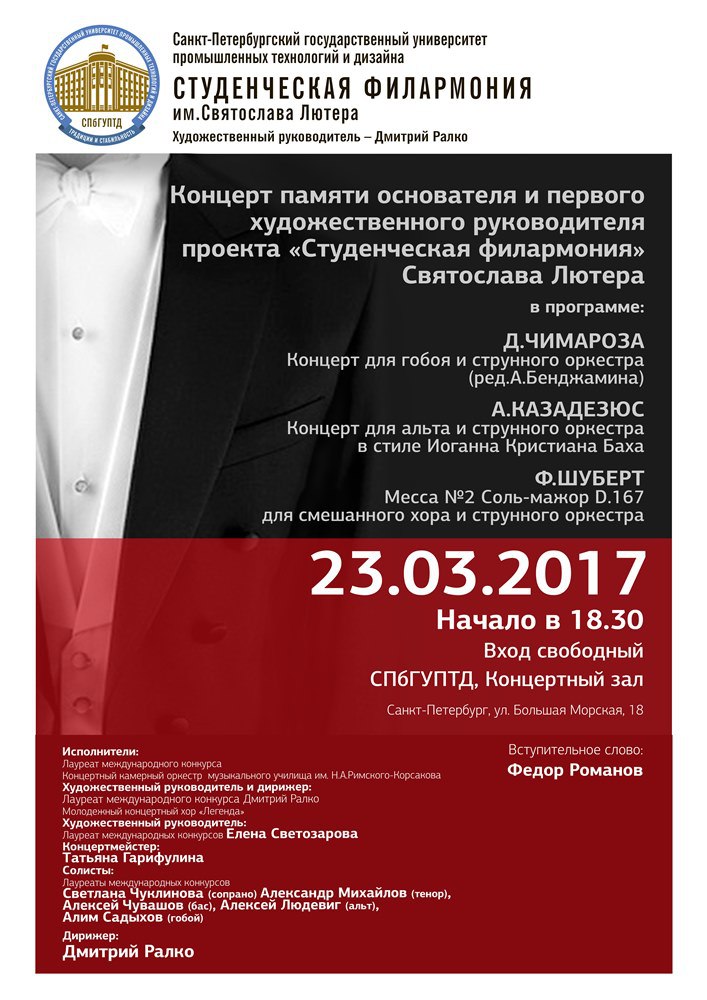 Afisha_Svetozarova Elena