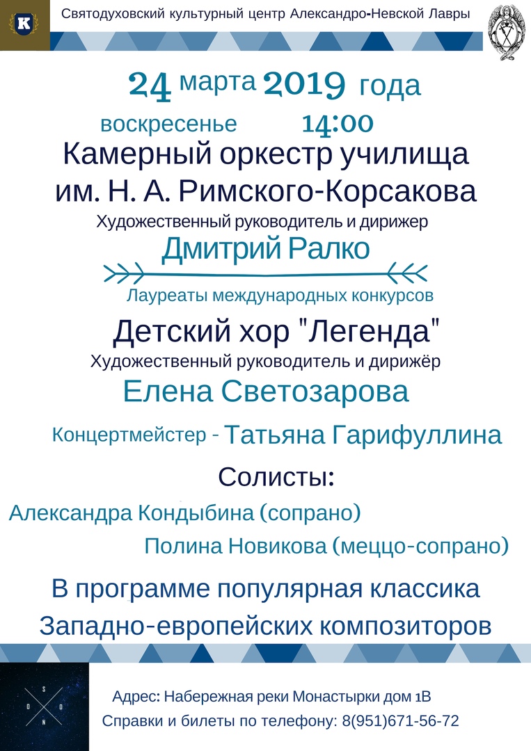 Afisha_Svetozarova Elena_SaintPetersburg