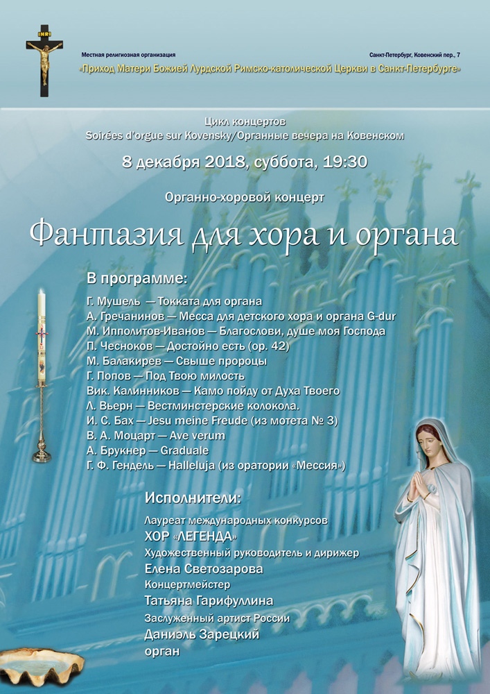 Afisha_SvetozarovaElena_Legenda