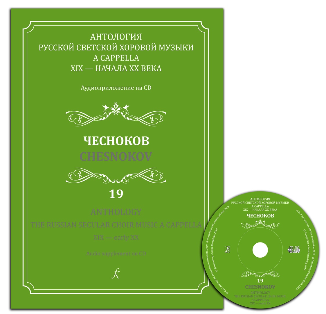 Antologia19_ElenaSvetozarova